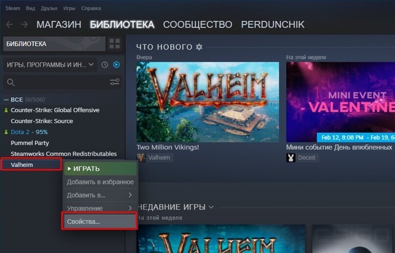 Повышение FPS в в Valheim