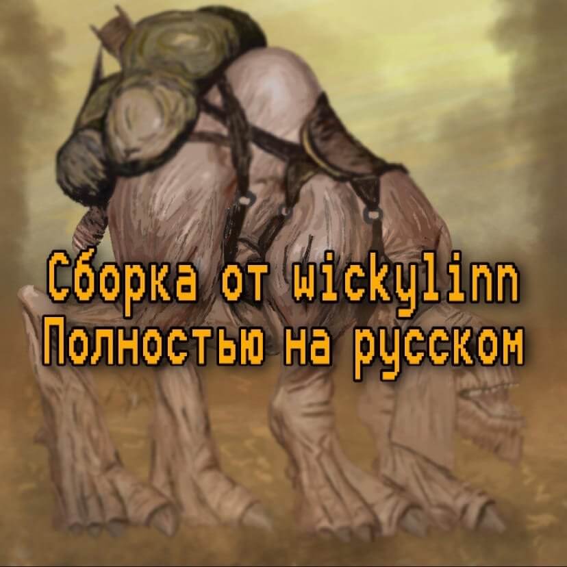 Пацанская сборка от wickylinn